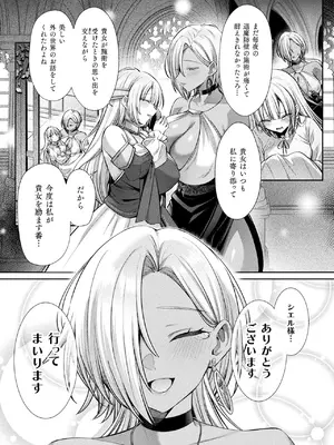 二次元コミックマガジン 人格排泄 意志なき肉人形と成り果てた正義の乙女Vol.2_05