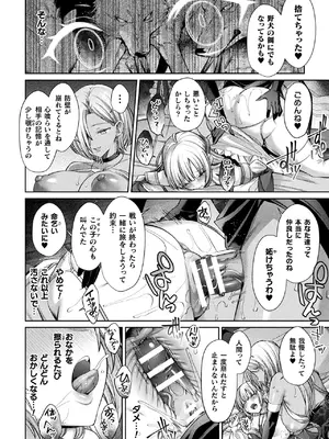 二次元コミックマガジン 人格排泄 意志なき肉人形と成り果てた正義の乙女Vol.2_14