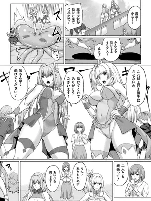 二次元コミックマガジン 人格排泄 意志なき肉人形と成り果てた正義の乙女Vol.2_26