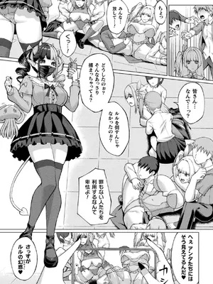 二次元コミックマガジン 人格排泄 意志なき肉人形と成り果てた正義の乙女Vol.2_27