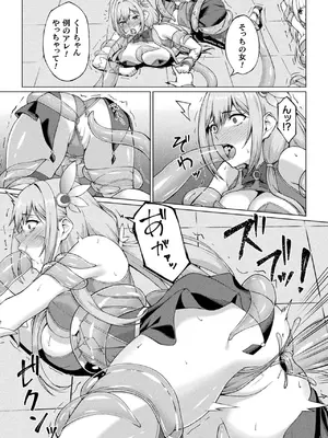 二次元コミックマガジン 人格排泄 意志なき肉人形と成り果てた正義の乙女Vol.2_29