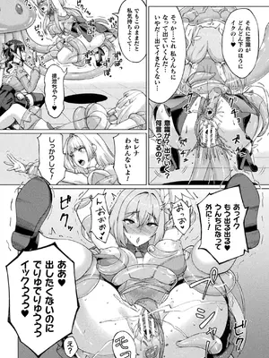 二次元コミックマガジン 人格排泄 意志なき肉人形と成り果てた正義の乙女Vol.2_32