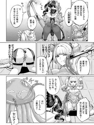 二次元コミックマガジン 人格排泄 意志なき肉人形と成り果てた正義の乙女Vol.2_34