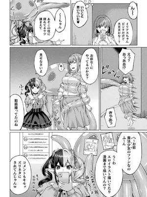 二次元コミックマガジン 人格排泄 意志なき肉人形と成り果てた正義の乙女Vol.2_36