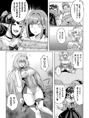 二次元コミックマガジン 人格排泄 意志なき肉人形と成り果てた正義の乙女Vol.2_37