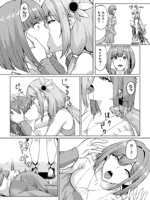 二次元コミックマガジン 人格排泄 意志なき肉人形と成り果てた正義の乙女Vol.2_38