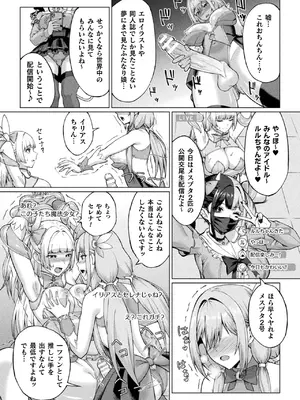 二次元コミックマガジン 人格排泄 意志なき肉人形と成り果てた正義の乙女Vol.2_40