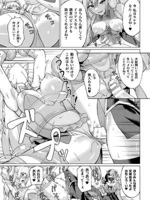 二次元コミックマガジン 人格排泄 意志なき肉人形と成り果てた正義の乙女Vol.2_41