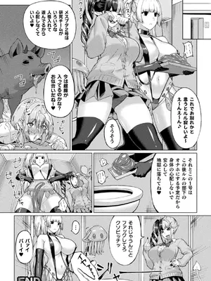 二次元コミックマガジン 人格排泄 意志なき肉人形と成り果てた正義の乙女Vol.2_48