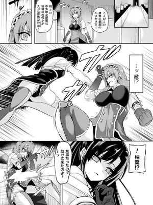 二次元コミックマガジン 人格排泄 意志なき肉人形と成り果てた正義の乙女Vol.2_50