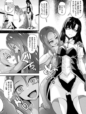 二次元コミックマガジン 人格排泄 意志なき肉人形と成り果てた正義の乙女Vol.2_53