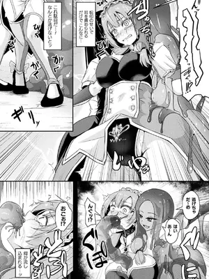 二次元コミックマガジン 人格排泄 意志なき肉人形と成り果てた正義の乙女Vol.2_54