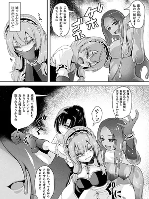 二次元コミックマガジン 人格排泄 意志なき肉人形と成り果てた正義の乙女Vol.2_55