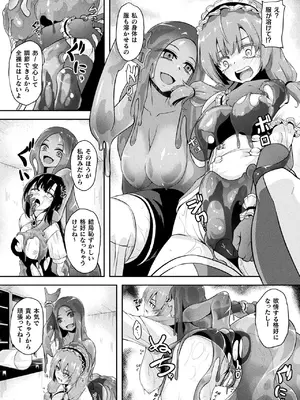 二次元コミックマガジン 人格排泄 意志なき肉人形と成り果てた正義の乙女Vol.2_57
