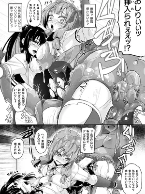 二次元コミックマガジン 人格排泄 意志なき肉人形と成り果てた正義の乙女Vol.2_60