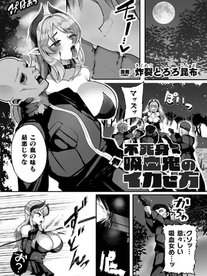 二次元コミックマガジン 人格排泄 意志なき肉人形と成り果てた正義の乙女Vol.2_69