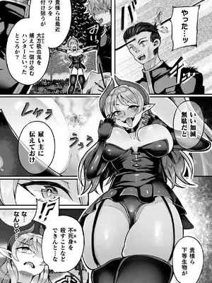 二次元コミックマガジン 人格排泄 意志なき肉人形と成り果てた正義の乙女Vol.2_70