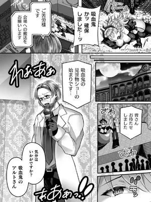 二次元コミックマガジン 人格排泄 意志なき肉人形と成り果てた正義の乙女Vol.2_71