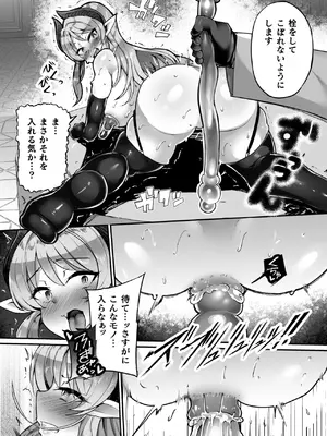 二次元コミックマガジン 人格排泄 意志なき肉人形と成り果てた正義の乙女Vol.2_84