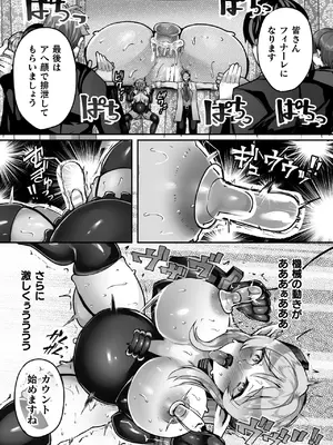 二次元コミックマガジン 人格排泄 意志なき肉人形と成り果てた正義の乙女Vol.2_87