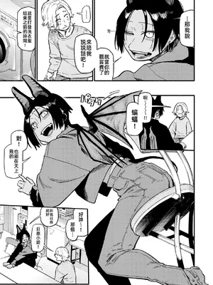 [層積] 夜交 (COMIC 快楽天 2025年7月号) [中国翻訳] [DL版]_05