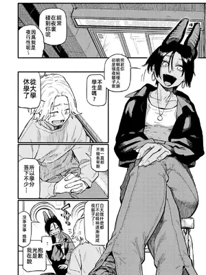 [層積] 夜交 (COMIC 快楽天 2025年7月号) [中国翻訳] [DL版]_06