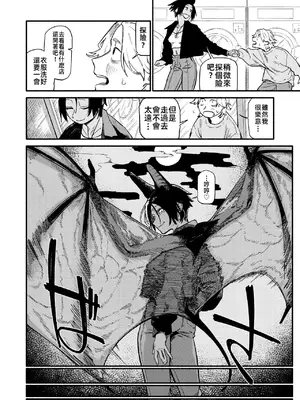 [層積] 夜交 (COMIC 快楽天 2025年7月号) [中国翻訳] [DL版]_08