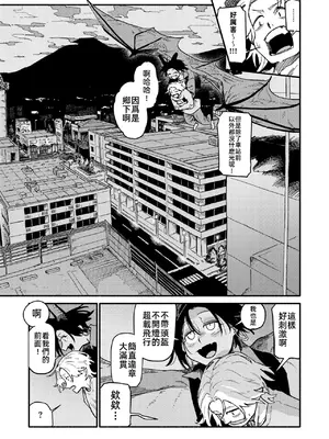[層積] 夜交 (COMIC 快楽天 2025年7月号) [中国翻訳] [DL版]_09