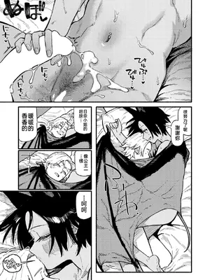 [層積] 夜交 (COMIC 快楽天 2025年7月号) [中国翻訳] [DL版]_25