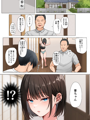 [スーパーバッド] 爆乳に育った田舎娘とヤリなおす夏_003