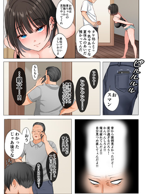 [スーパーバッド] 爆乳に育った田舎娘とヤリなおす夏_005