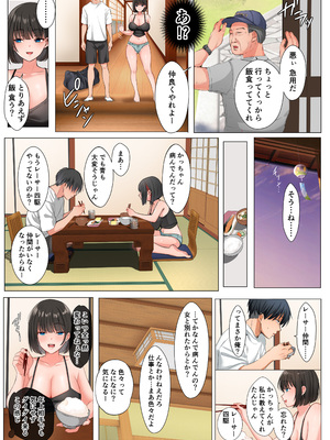 [スーパーバッド] 爆乳に育った田舎娘とヤリなおす夏_006