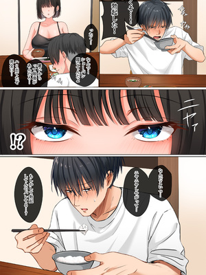 [スーパーバッド] 爆乳に育った田舎娘とヤリなおす夏_008