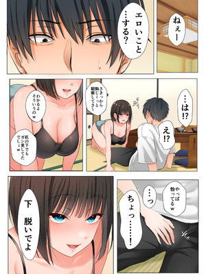 [スーパーバッド] 爆乳に育った田舎娘とヤリなおす夏_009