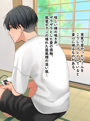 [スーパーバッド] 爆乳に育った田舎娘とヤリなおす夏_025