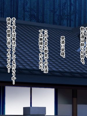 [スーパーバッド] 爆乳に育った田舎娘とヤリなおす夏_058