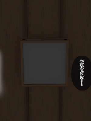 [スーパーバッド] 爆乳に育った田舎娘とヤリなおす夏_069