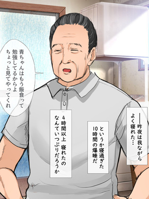 [スーパーバッド] 爆乳に育った田舎娘とヤリなおす夏_114