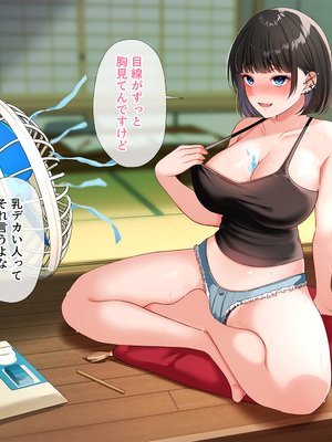 [スーパーバッド] 爆乳に育った田舎娘とヤリなおす夏_119