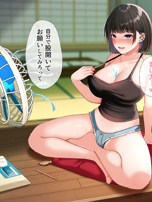 [スーパーバッド] 爆乳に育った田舎娘とヤリなおす夏_121