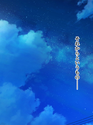 [スーパーバッド] 爆乳に育った田舎娘とヤリなおす夏_150