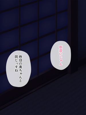 [スーパーバッド] 爆乳に育った田舎娘とヤリなおす夏_151