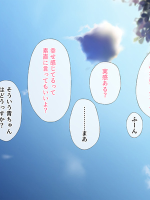 [スーパーバッド] 爆乳に育った田舎娘とヤリなおす夏_206