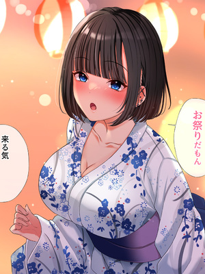[スーパーバッド] 爆乳に育った田舎娘とヤリなおす夏_227