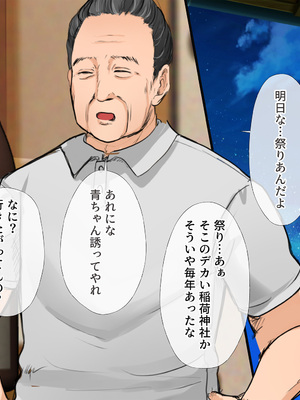 [スーパーバッド] 爆乳に育った田舎娘とヤリなおす夏_229