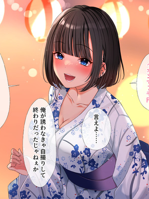 [スーパーバッド] 爆乳に育った田舎娘とヤリなおす夏_230