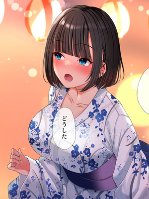 [スーパーバッド] 爆乳に育った田舎娘とヤリなおす夏_232