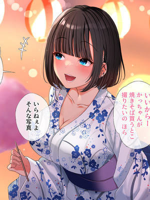 [スーパーバッド] 爆乳に育った田舎娘とヤリなおす夏_234