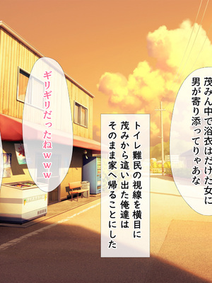 [スーパーバッド] 爆乳に育った田舎娘とヤリなおす夏_266