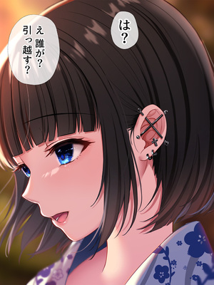 [スーパーバッド] 爆乳に育った田舎娘とヤリなおす夏_268